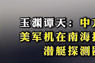 塔图姆谈砍下41分：我状态不错 投进了一些空位三分&打了很多快攻